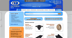 Desktop Screenshot of ost-m.ru